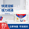 The Conduit Dredge agent Strength Dissolve toilet closestool kitchen Sewer Oil pollution the floor drain Block Deodorization Artifact