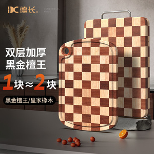 Dechang Internet Popular Checkerboard Cutting Board Household Cutting Board Rubber Wooden Cutting Board Ebony Sandalwood Solid Wood Rootstock Sticky Board Chopping Board