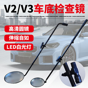 Undercarriage Inspection Mirror V3 Portable Telescopic Anti-Terrorism and Explosion-Proof Security Inspection Instrument Reflector V2 Roof Container Exploration Convex Surface