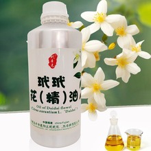 玳玳花精油单方精油橙花精油苦橙花植物提取滋养肌肤芳疗按摩香薰