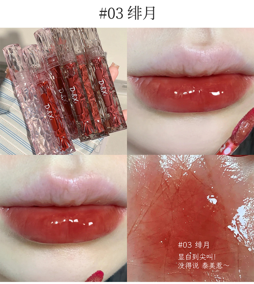 DIXI Moisturizing Mirror Water Light Lip Gloss, brightening and whitening, hydrating lipstick, chubby lips, versatile makeup, affordable wholesale undefined