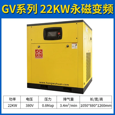 Air Storage Tank, Hava kompressorları - 22kw-permanent-magnet-frequency-conversion