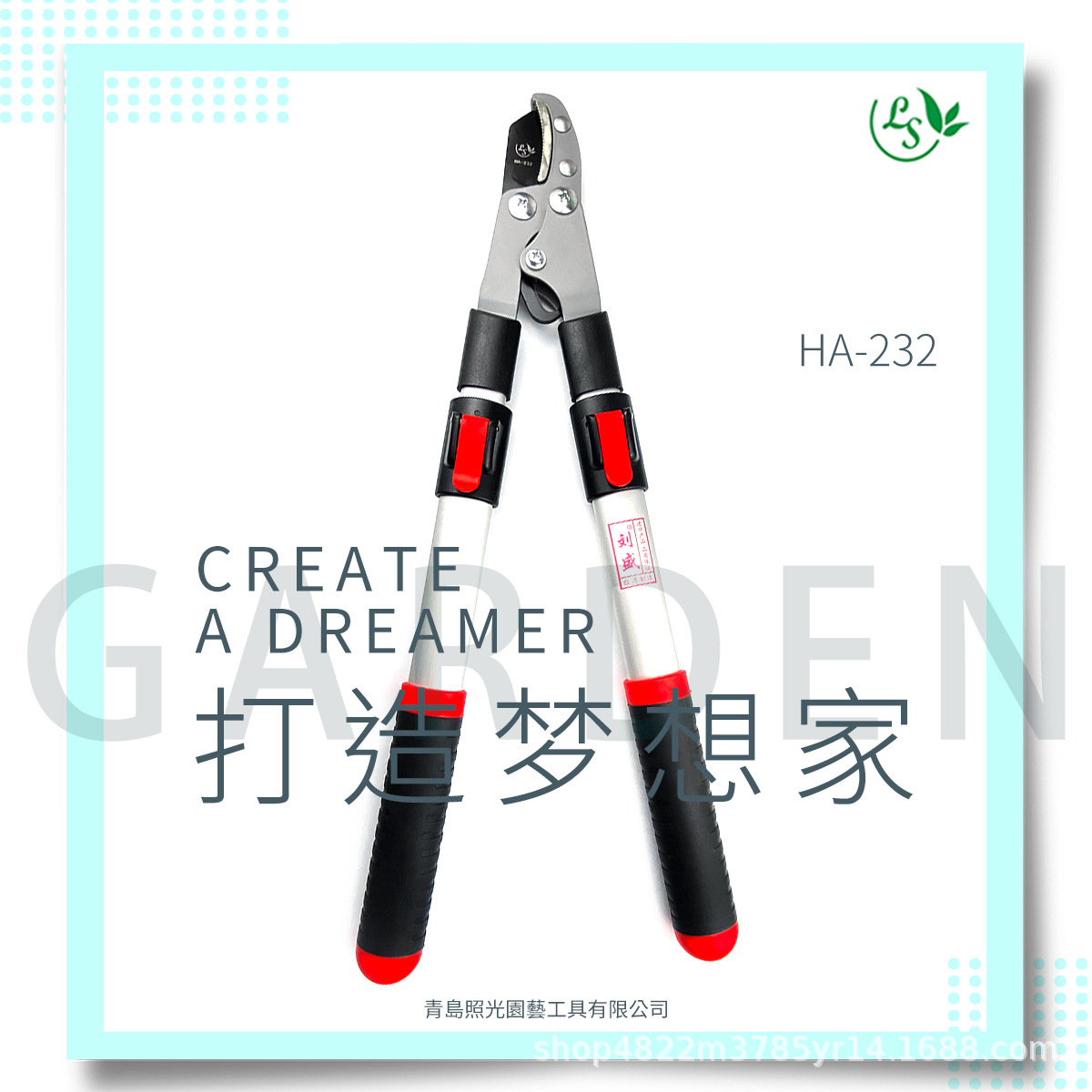 台湾刘盛大力士剪刀花木果树粗树枝剪伸缩大力剪粗枝剪HA-232
