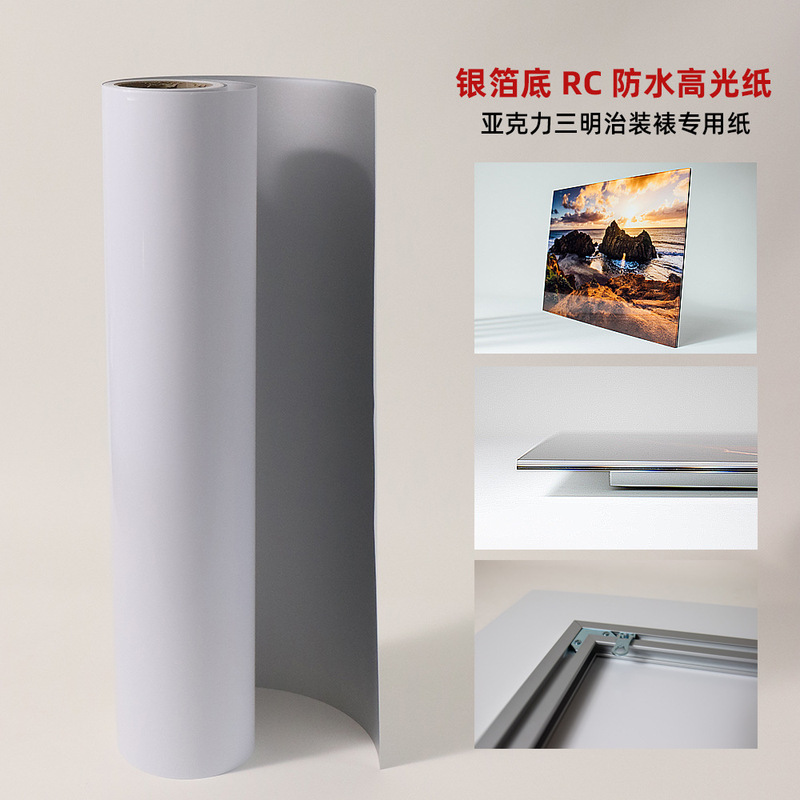 Acrylic sandwich mounting special paper silver foil bottom RC Waterproof high-gloss photo paper high chroma and smooth Acrylic sandwich mounting special paper silver foil bottom RC Waterproof high-gloss photo paper high chroma and smooth