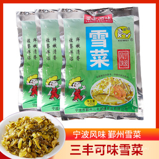 һ��10��/�ص�����ѩ��150��*С���bѩ��ޮ�̲˼�ʳˬ�������l