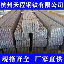 杭州现货批发镀锌角铁冷镀锌角钢黑角铁 热轧等边不等边角钢Q235B