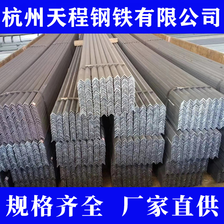 杭州现货批发镀锌角铁冷镀锌角钢黑角铁 热轧等边不等边角钢Q235B