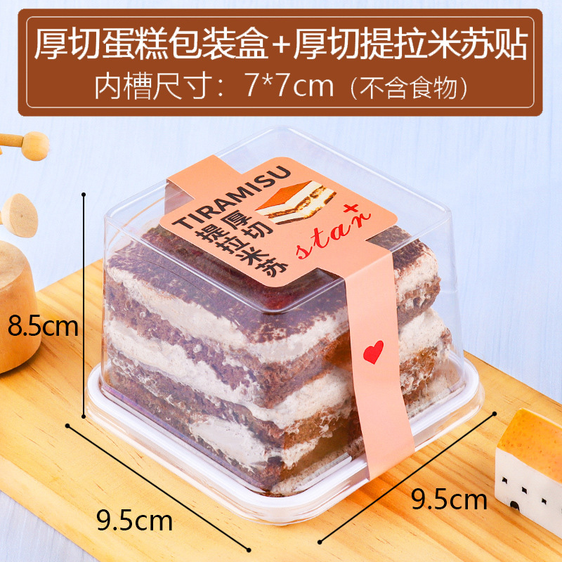 Transparent Square Cake Box for Thick Sliced Tiramisu Cake, Red Velvet Mousse Mango Box 