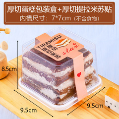 Transparent Square Cake Box for Thick Sliced Tiramisu Cake, Red Velvet Mousse Mango Box 