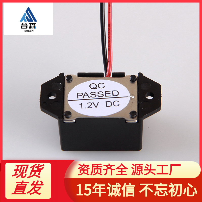 机械式蜂鸣器3V 5V 12V 引线式震动有源蜂鸣器厂家直供