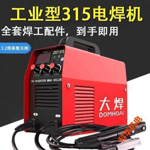 Portable Two-Phase 220V Household Electric Welding Machine 380V Original Full Set for Construction Site Industrial Grade 315 Three-In-One