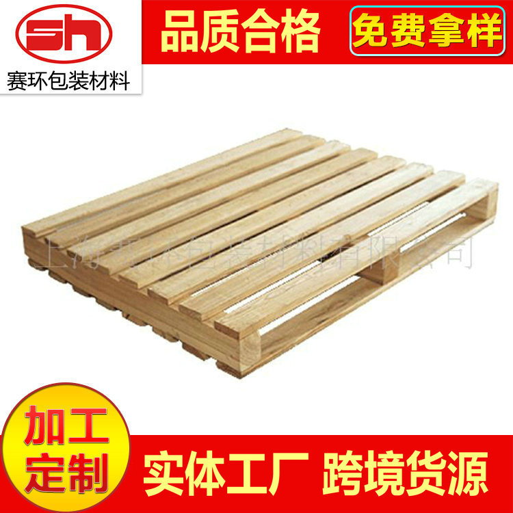 厂家供应四面进叉木托盘木头托盘木制托盘木卡板出口专用木垫板