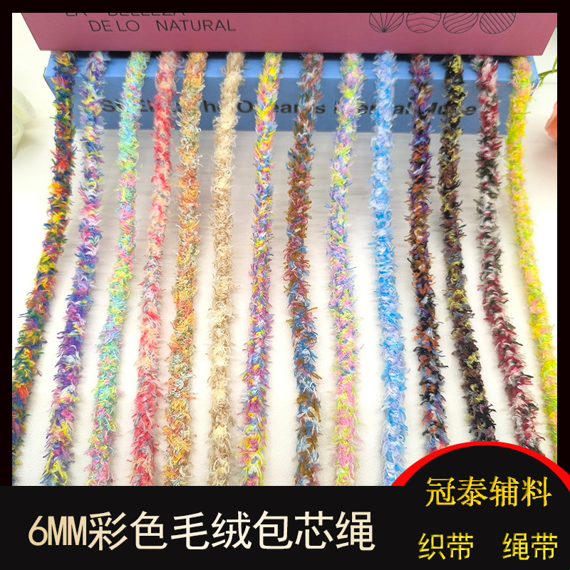 6mm Coral Velvet Core Rope Teddy Curly Plush Small Fragrance Hat Rope DIY Jewelry Lanyard Shoelace Accessories Bow