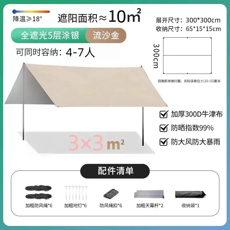 Outdoor camping canopy tent, sunshade, portable rain shelter, hexagonal camping and picnic equipment, black coating for waterproofing