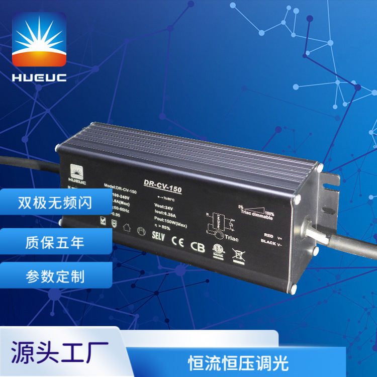 20W 0/1-10V调光电源 PWM信号调光 调光平滑 高PF 五合一电源