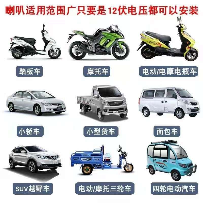 Heavy Bass Car Horn Snail Horn Car Audio 12V High-Pitched Horn Super Loud Waterproof Anti-Smash High-Pitched Speaker