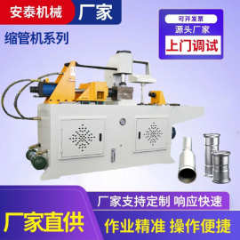 铜管铝管铁管缩管机钢管数控墩筋扩口设备金属管材成型机厂家