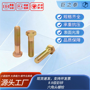 �����^��˨���}�F24H�o�t�P��GB5782 8.8�����\����