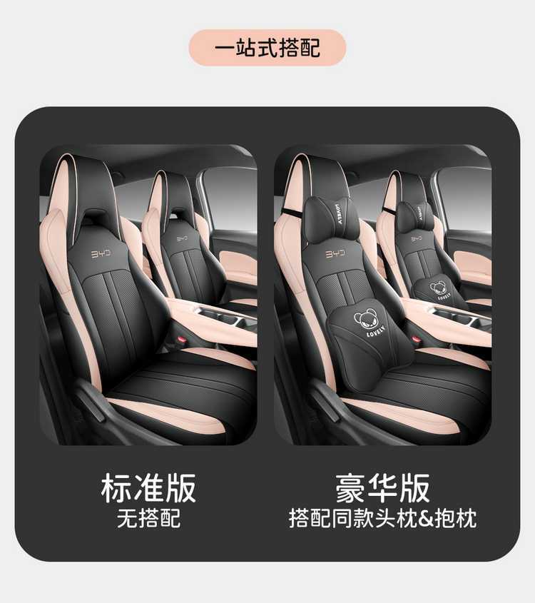 Byd Seagull Seat Cover for All Seasons, Seagull Special Seat Cushion, All-Inclusive Car Seat Cover, Car Seat Cushion