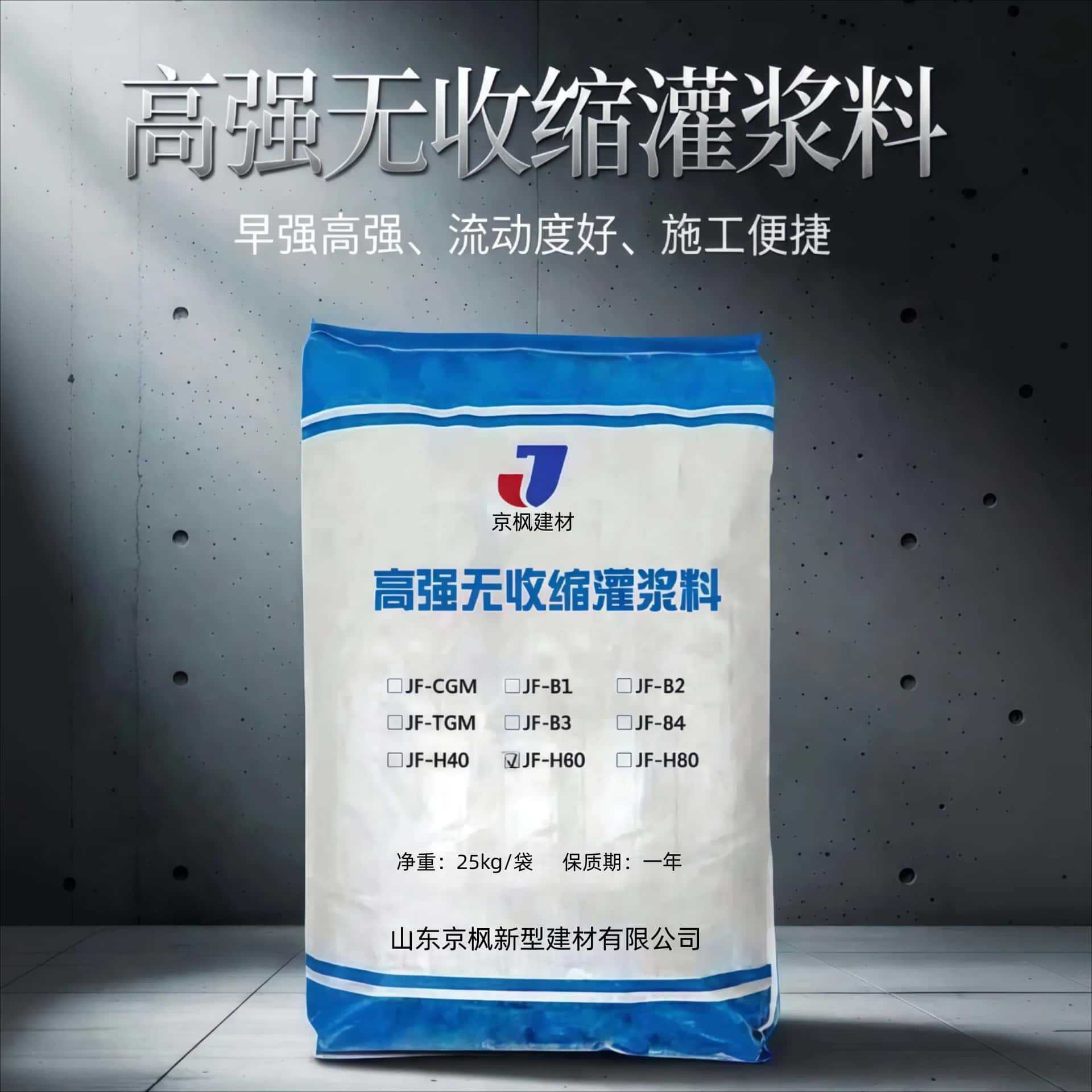 灌浆料源头厂家设备加固灌浆料c60水泥基灌浆料高强无收缩灌浆料