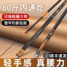 钓鱼竿手竿鲫鱼竿手杆超硬碳纤维新手入门5米4.5.4鲢鳙台钓竿