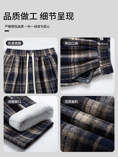 Women's Autumn and Winter New Loose and Slouchy Casual Straight Leg Thick Fleece Lined Wide Leg Trousers in Blue Plaid
