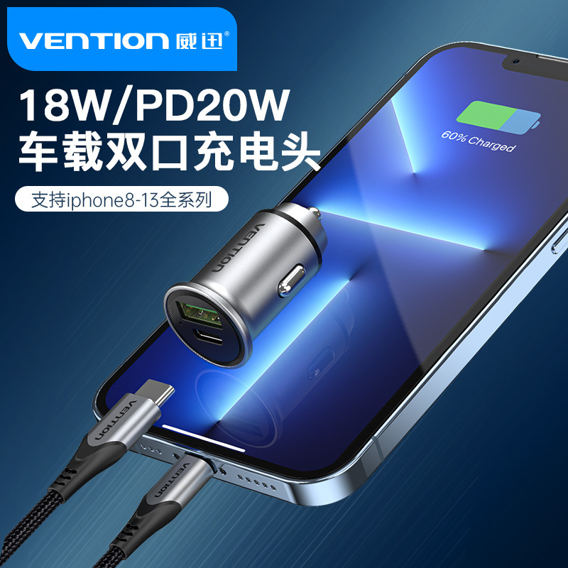 威迅 车载汽车充电器PD20W快充点烟器转换双口usb适用苹果13小米