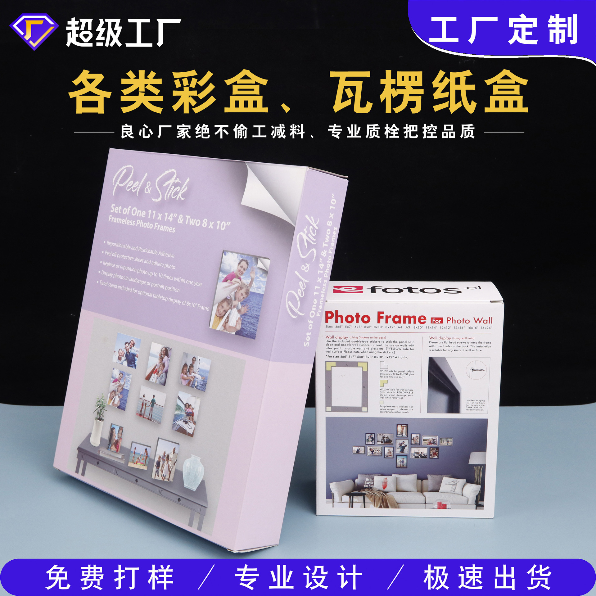 15相框盒首图-1
