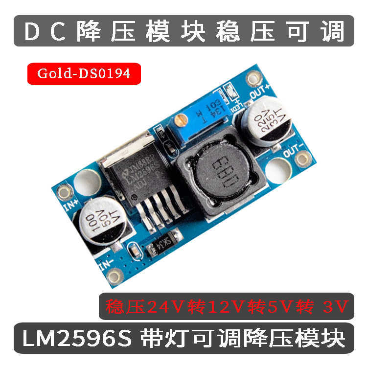DCDC 降压电源模块 3A可调降压模块LM2596带数显 可设置固定电