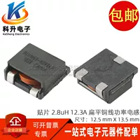 Импортный патч плоская медная катушка 2R8 2.8UH 12.3A большой ток высокочастотный фильтр мощность индуктивность
