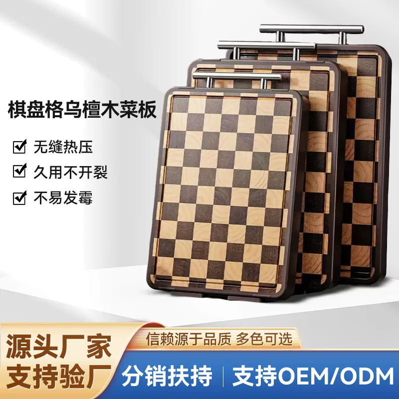 棋盘格乌檀木菜板加厚家用粘板不锈钢双面案板厨房切菜板实木占板