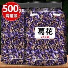 葛花解酒茶中药解酲汤500g葛根花葛藤花茶非醒酒神器喝酒千杯不醉