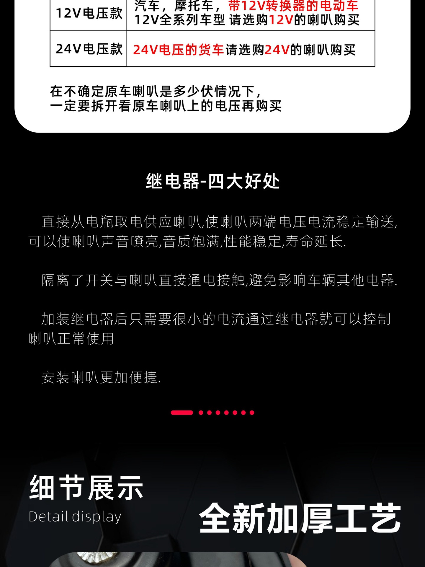 Suitable for car snail horns, ultra-loud dual-tone warning sirens, and other 2V-24V waterproof and moisture-proof motorcycle devices