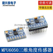 GY-521 MPU6050 ��ά�Ƕȴ�����ģ�� 6DOF������ٶȼƵ���������