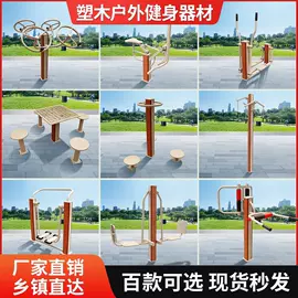 篮球架;健身路径;其他游艺设施