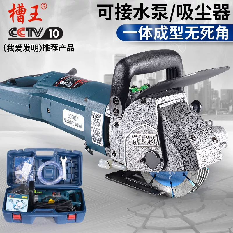 Канавка Кинг машина CW6121 бетонная поверхность стены один раз литья и резки машины для гидроэнергетики