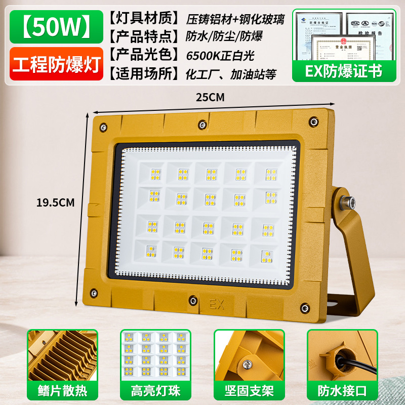 올림픽 시리즈 EX 투광등 50w - 밝기 80% 증가