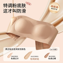 夏季无肩带防滑无痕美背内衣女 小胸聚拢一字肩防下垂隐形文胸罩