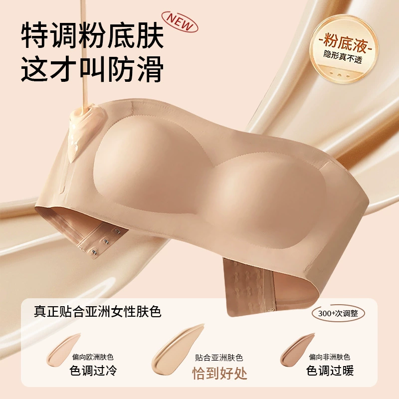 Летний нескользящий бесшовный красивый нижнее белье без бретелек для женщин с маленькой грудью, невидимый бюстгальтер с эффектом пуш-ап на одно плечо, против провисания