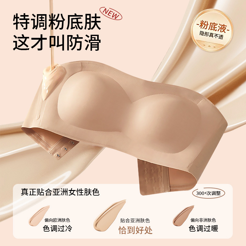 Summer Strapless Non-Slip Seamless Beautiful Back Intimates for Women with Small Breasts Push-Up One-Shoulder Anti-Sagging Invisible Bra Summer Strapless Non-Slip Seamless Beautiful Back Intimates for Women with Small Breasts Push-Up One-Shoulder Anti-Sagging Invisible Bra