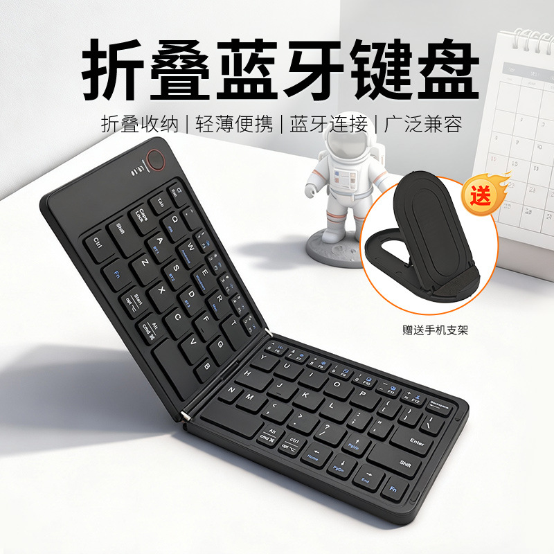 无线蓝牙折叠键盘静音便携通用手机笔记本平板商务办公折叠键盘