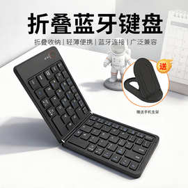 无线蓝牙折叠键盘静音便携通用手机笔记本平板商务办公折叠键盘