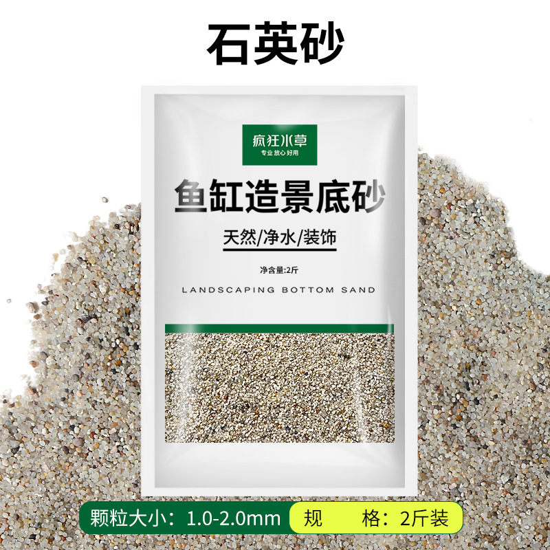 天然石英砂【2斤装】1.0-1.5mm