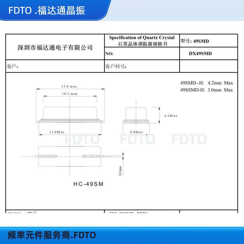 DX49SMD无源液晶晶体谐振器27Mhz晶振福达通D2A级工业级FDTO|undefined