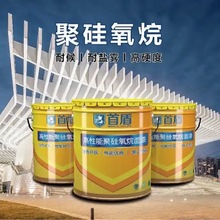 水性金属氟碳漆 高性能防腐漆 油性金属漆 聚硅氧烷面漆 颜色多色