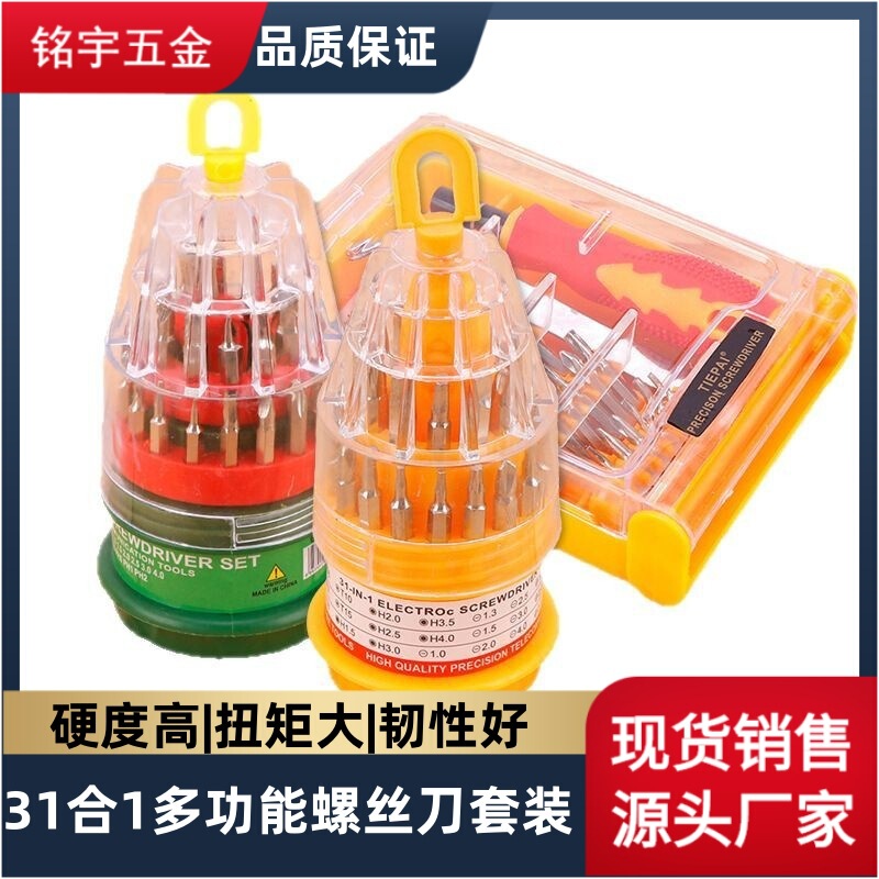 Universal Combination Disassembly Multi-Function Hexagonal Small 12-in-1 Screwdriver Set Screwdriver Tool Repair Multi-Purpose