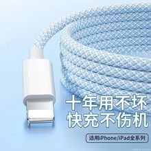 适用苹果快充数据线typec适用华为安卓荣耀一拖三手机充电线编织