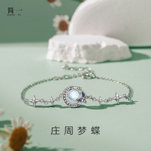 原创庄周蝶梦纯银手链小众简约设计蝴蝶月亮手环时尚气质手饰代发