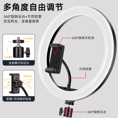 14-inch 36cm LED Ring Light for Mobile Live Streaming, Cross-border Influencer Beauty Slimming Face Camera Light