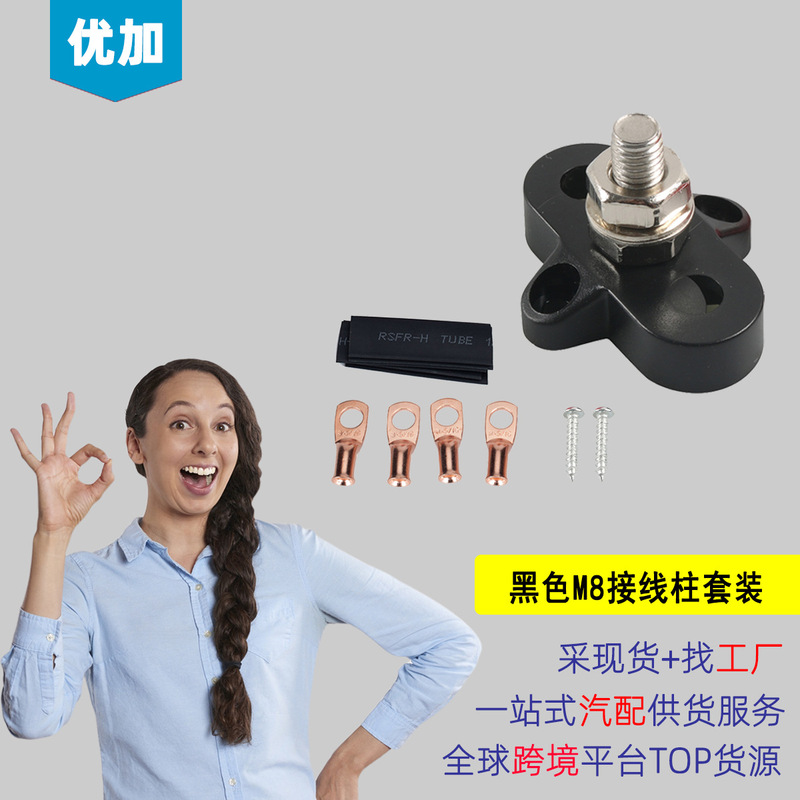 Cross-border RV modification accessories single M8 terminal with terminal heat shrinkable tube junction block Amazon hot sale Cross-border RV modification accessories single M8 terminal with terminal heat shrinkable tube junction block Amazon hot sale